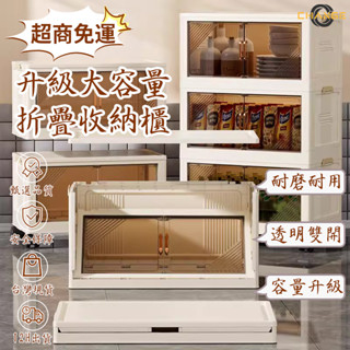 【隔日達❗ 全網最低價！】免安裝摺疊收納箱 大容量折疊箱 儲物箱 單開/雙開收納櫃 衣物整理箱 零食收納櫃 書櫃 置物櫃