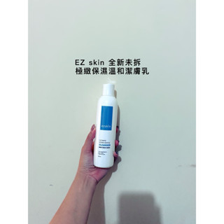 全新未拆 EZ SKIN 極緻保濕溫和潔膚乳