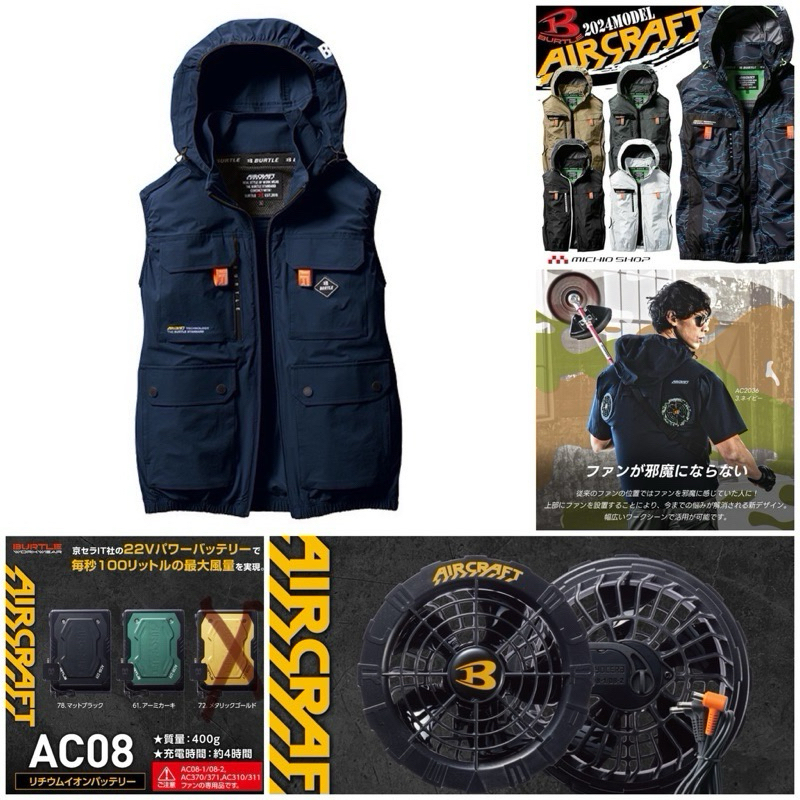 Burtle AIRCRAFT 空調服的價格推薦- 2026年10月| 比價比個夠BigGo