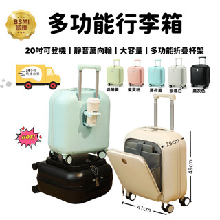 🔥臺灣現貨🔥24H寄出🔥隔日達 前開口行李箱 2025新款 帶杯架 20吋拉桿箱 可登機 大容量旅行箱 五色可選 旅遊箱