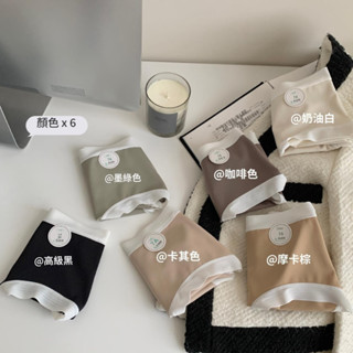 法式奶油中腰內褲 中腰內褲 桑蠶絲 長絨棉 無痕內褲 高彈力舒適 簡約素色 三角褲 女性內褲 臺灣賣家 臺灣出貨