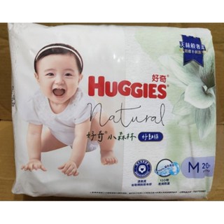 全新效期【現貨】HUGGIES 好奇 小森林尿布 好動褲 M/20片 好奇小森林好動褲 養膚級尿布 守護屁屁健康