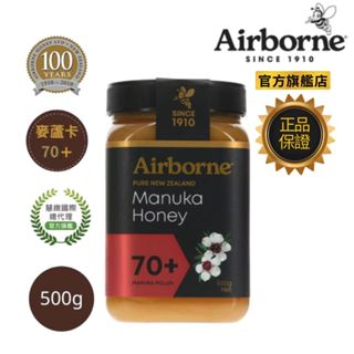 紐西蘭Airborne艾爾邦 麥蘆卡蜂蜜500g 花粉含量70+ 調整體質 潤喉養顏 調整腸胃道機能
