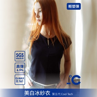 SO NICE【美白冰紗】假兩件式半拉鍊側抽皺修身輕盈彈力短版上衣｜桃紅/深藍｜STAR｜時尚女裝【5853F015】
