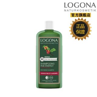 德國LOGONA諾格那 咖啡因能量洗髮精250ml (養髮健髮適用) 有機洗髮精 髮根強健