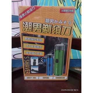 潮男刮鬍刀 口袋型便攜 輕巧有力