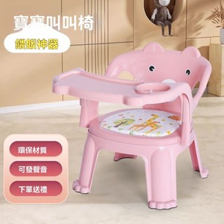 【🛒熱麥Remay】兒童餐椅1到6歲寶寶餐椅 嬰兒椅 嬰兒椅子 小孩吃飯桌椅 兒童餐椅 嬰兒座椅吃飯餐桌 兒童叫叫聲椅