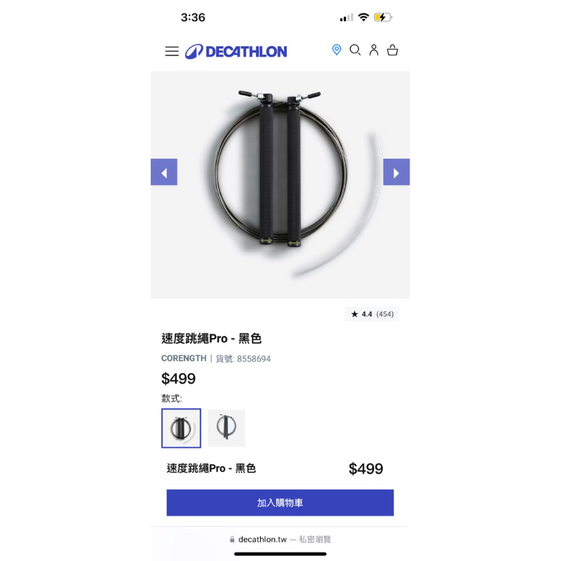 二手 迪卡儂 速度跳繩Pro - 黑色 用沒幾次 完美者勿夠