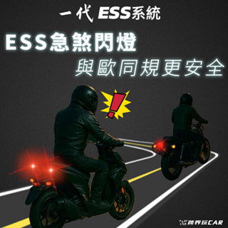 SUZUKI GSX-S150(小阿魯專用)改裝ESS緊急煞車警示、改裝緊急閃爍尾燈、安裝簡便、免剪線直上