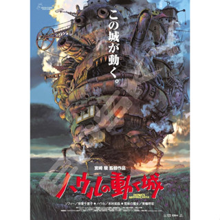 （現貨） Ensky 霍爾的移動城堡 正版 拼圖 1000片 蘇菲 53x38cm