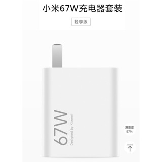 小米 充電器 套裝 Type C 65W 67W電源適配器 快充插頭 全系列IPhone 手機皆可 充電器65W快充