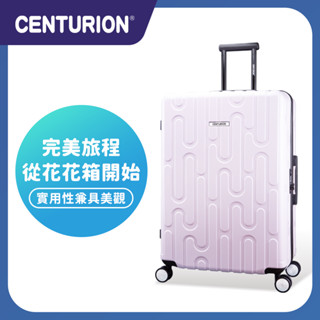 免運🔥再享優惠卷🎫 【CENTURION 百夫長旅行箱】29吋 商務艙 旅行箱 聖塔羅莎 行李箱
