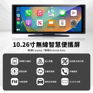 臺灣現貨 老車小貨車便捷式無線carplay智慧屏 7吋 9吋 10吋螢幕 Android auto手機鏡射 行車記錄器