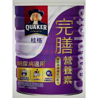 桂格完膳 糖尿病穩健配方900g 效期2026 11 超商限3罐