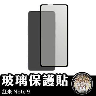 紅米 Note 9 滿版玻璃貼 鋼化玻璃膜 螢幕保護貼 玻璃貼 保護貼 玻璃膜 保護膜 鋼化膜