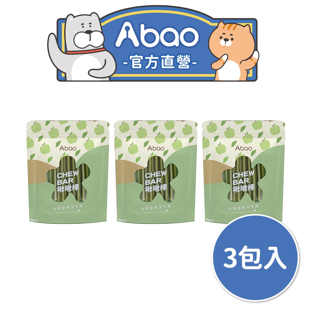 【Abao】青蘋果水果優格啾啾棒(3包入)｜口腔護理｜好心情