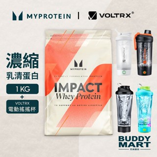 [英國 Myprotein]《帶VOLTRX電動搖搖杯》濃縮乳清蛋白粉 自動攪拌杯 Whey Protein 1KG