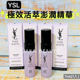 #專櫃小樣#【現貨·電子發票】聖羅蘭YSL-極效活萃澎潤精華(7ml)，「超有感保濕精華液」肌膚再現細緻柔嫩光澤~