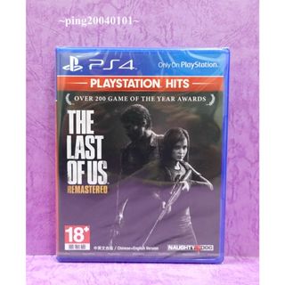 ☆小瓶子玩具坊☆PS4全新未拆封原裝片--最後生還者 重製版 中文版《Playstation Hits版》