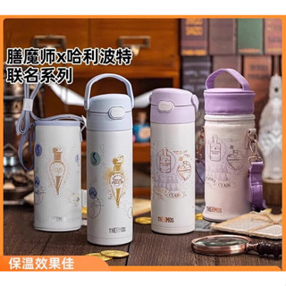 膳魔師哈利波特聯名款500ml直飲保溫杯防漏便攜水杯袋現貨