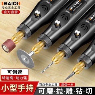 多功能切割機 切割器 硬木切割 塑膠切割 電磨機 小型手持打磨機 電動玉石拋光 鵰刻筆工具 木鵰 雕刻機 家用迷你電鑽