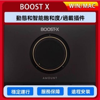 自動潤色動態智慧飽和度效果器過載外掛-Initial Audio BOOST X