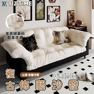 【YIZ TIME 易利談】復古佈藝沙發 客廳新款雙人直排小戶型臥室出租房懶人現代簡沙發
