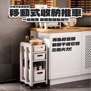 🔥超大收納容量🔥移動收納架 抽屜式置物架 滾輪收納架 桌面抽屜架 收納盒 收納推車 高質感收納架 收納箱