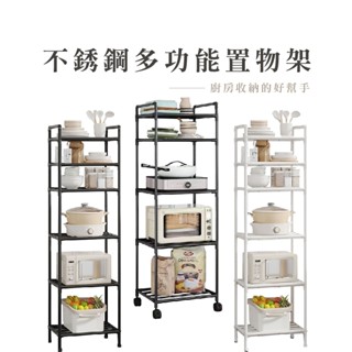 鍋具收納架 廚房置物架 微波爐架 收納架 置物架 烤箱架 廚房收納架 收納置物架 廚房收納 HA005