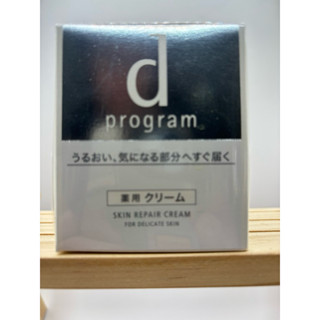 SHISEIDO 資生堂 敏感話題 保濕修護霜 45g 低敏感 敏感肌 修護霜