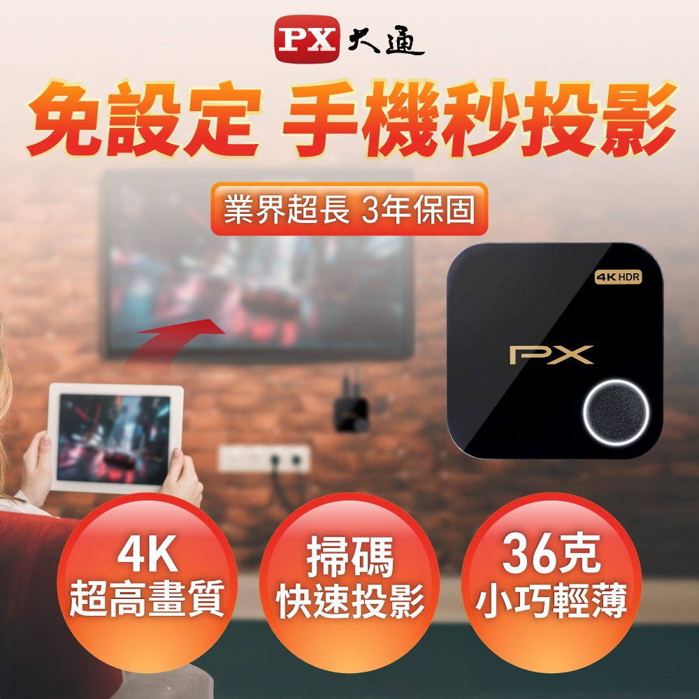 大通 WFD系列 手機轉電視 1080P 4K 無線影音分享器 蘋果安卓2.4GHz / 5GHz筆電 平版 會議