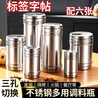 不鏽鋼胡椒罐 調味料罐 廚房用品 燒烤罐 辣椒粉罐 單用款