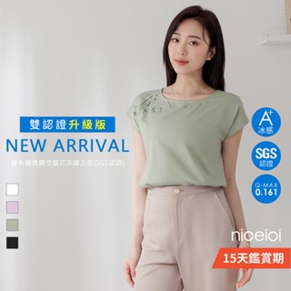 niceioi 涼感上衣 短袖 鏤空上衣 綠色 [韓系優雅鏤空緹花涼感上衣] S-XXL 冰瓷棉 超值推薦 大尺碼女裝