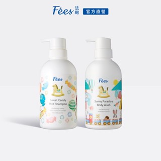 Fees法緻 兒童洗髮沐浴組 兒童洗髮精450ml+兒童沐浴精450ml(4歲以上大寶貝適用)