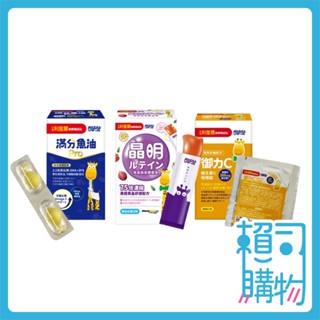 小兒利撒爾 小魚球 晶明葉黃素乖寶寶果凍 御力C 活力益菌pro 體驗包 試吃包 小兒 【賴司購物】