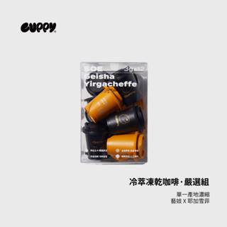 CUPPY嚴選組凍乾咖啡/ 12入 eslite誠品