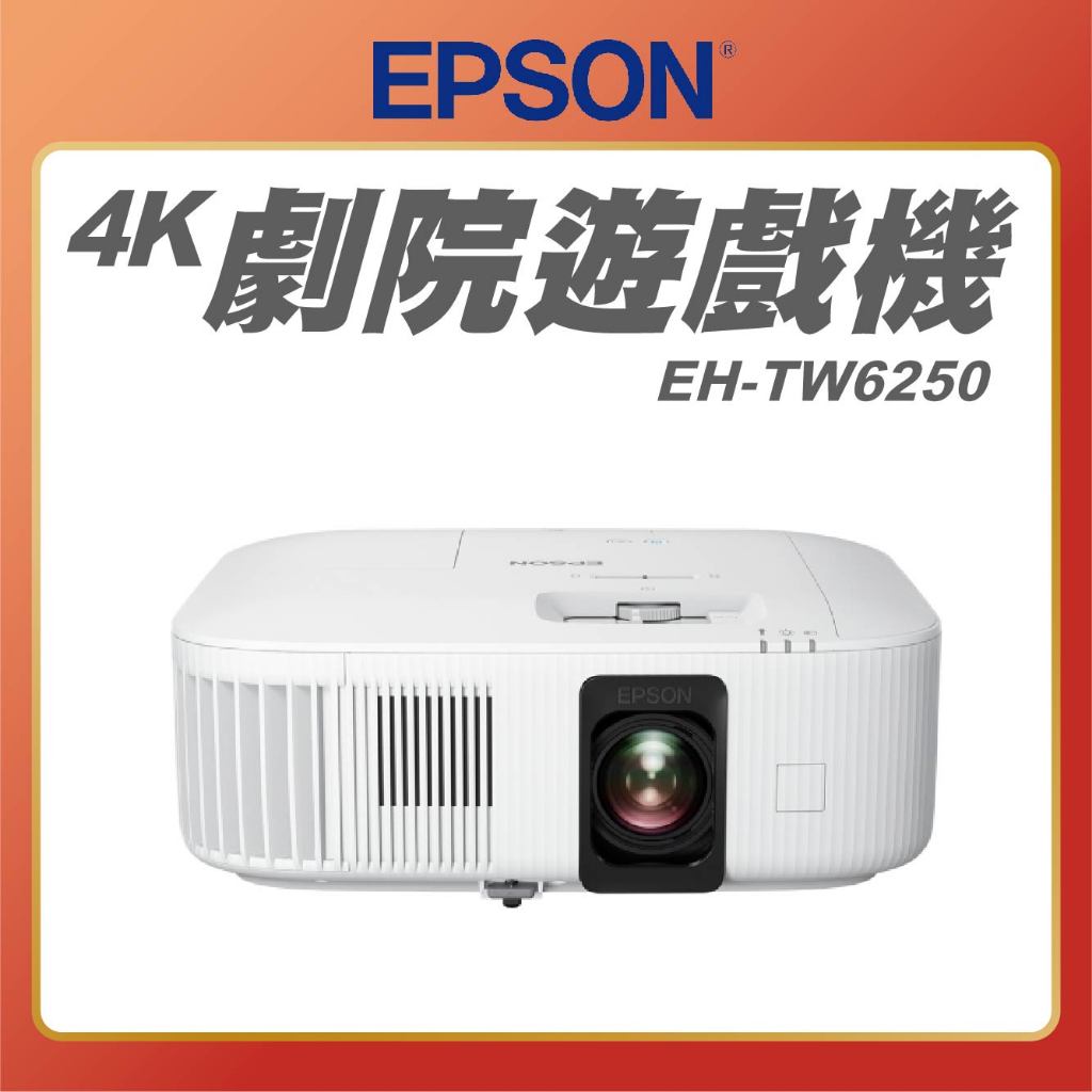 EPSON EH-TW6250 4K智慧劇院遊戲機 3LCD 投影機 Android TV 4K 原廠公司貨