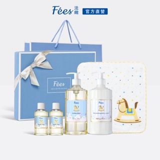 Fees法緻 寶寶洗潤彌月禮盒 嬰兒柔護泡泡露300ml+嬰兒保濕乳液300ml+體驗瓶50ml-2入