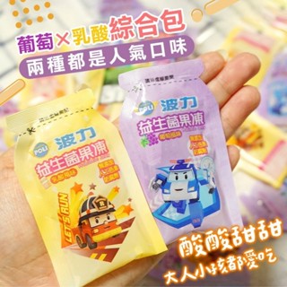 香兒店 現貨 波力小隊 益生菌果凍500g