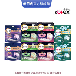 【Kotex靠得住】晚安好眠褲(褲型衛生棉) 經典/抑菌/舒涼/茶樹沁涼/無痕絲綿 M/L/XL│好奇&靠得住官方旗艦店