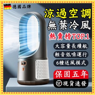 小米適用🍚德國無葉風扇 家用無葉桌面風扇 辦公室無葉風扇 靜音循環扇 懶人渦輪風扇 USB電風扇 空氣淨化循環扇 小風扇