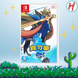 Switch 寶可夢劍｜中文版 任天堂 NS 遊戲片 二手良品 原廠現貨 🎮H店長🎮