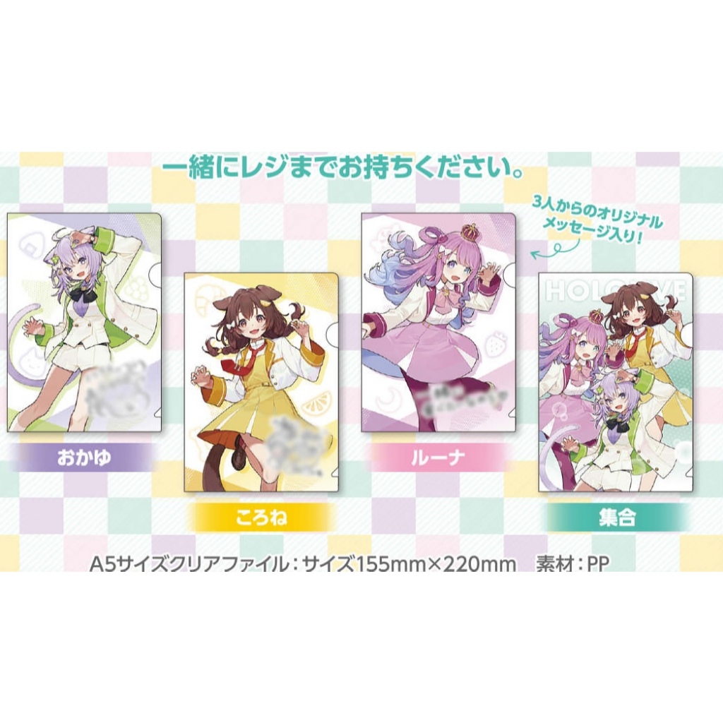 正版 hololive 特典 A5複製簽資料夾 全家 vol.4 貓又小粥 戌神沁音 姬森露娜 收藏 週邊 周邊 角色專