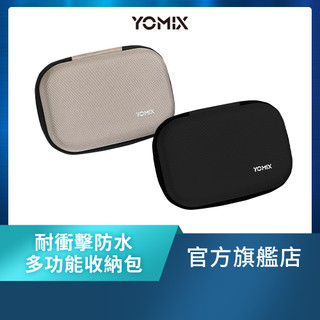 【YOMIX優迷】耐撞擊防水多功能收納包
