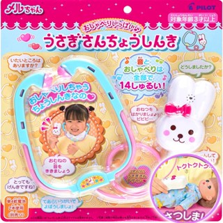 【免運 3C小苑】PL51616 正版 聽診器玩具 14 種對話 小美樂 配件 醫生 有聲 玩具 小美樂娃娃 生日禮物