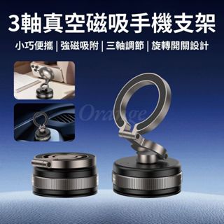 3軸真空吸附手機支架 D1X 360度旋轉 吸盤 磁吸 導航 車用 車載 自拍支架 萬向球 引磁環 倍魔 小米有品