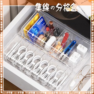 蝦皮隔日配｜大容量集線分格盒 8格加大加寬 充電線 集線器 數據線收納盒 分隔儲物盒 RL014【161迷你鋪】