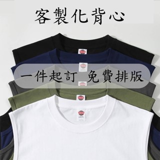 客製化背心 一件起訂 日系坎肩背心 男生內衣 衛生衣 吊嘎 坦克背心純棉 背心 素面 運動背心