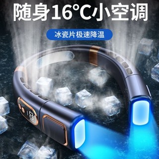 🔥臺灣出貨🔥新款USB充電靜音掛脖風扇隨身便攜式懶人無葉掛脖電風扇小型戶外1充電靜音懶人電風扇無業掛脖小風扇七彩燈隨身風