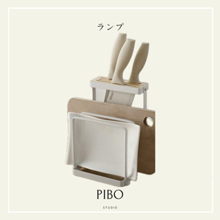 PIBO 🐝臺灣現貨🐝刀架廚房用品 收納架 砧板架多功能廚房置物架刀具刀座菜板架菜刀架